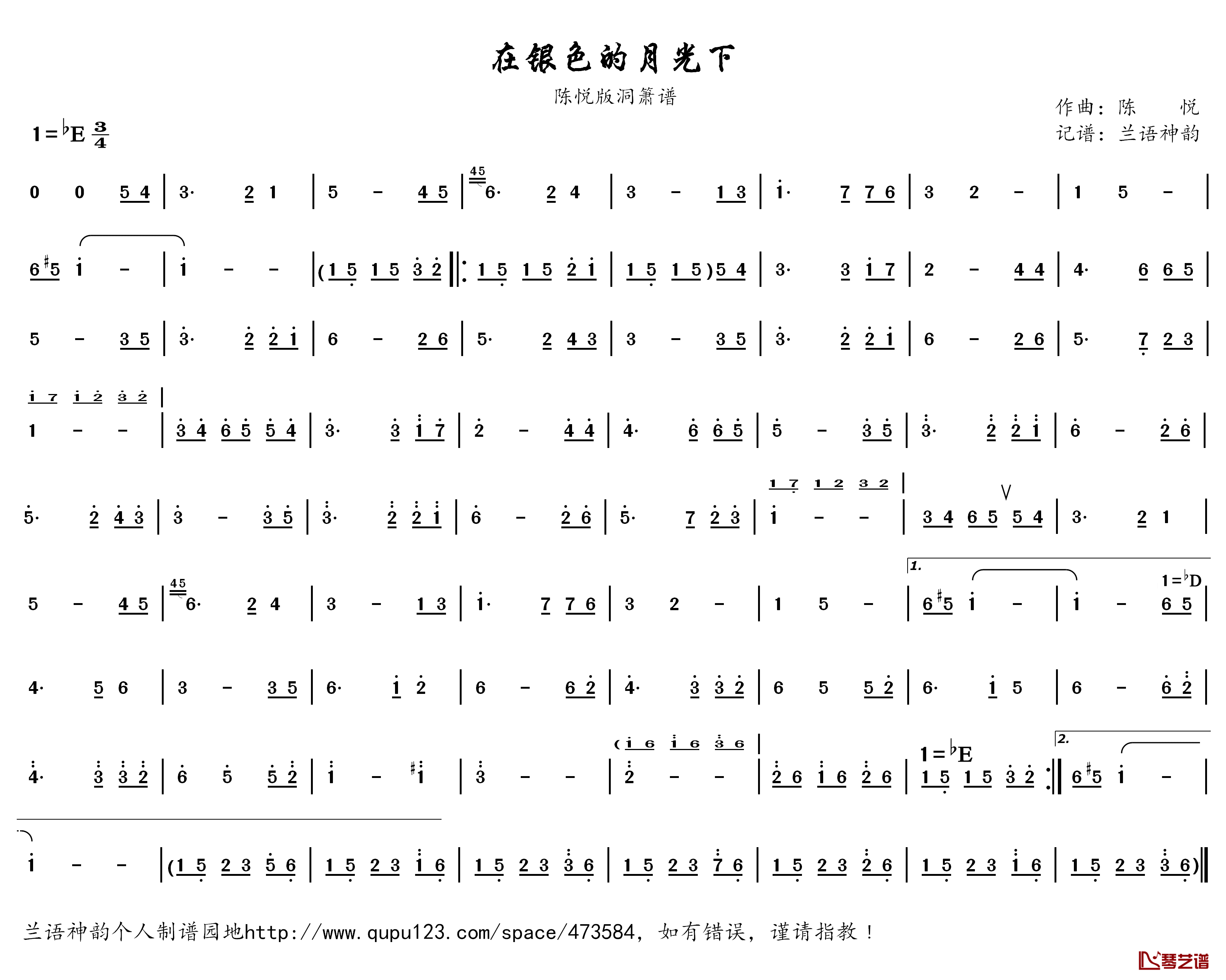 在银色的月光下简谱(歌词)-洞箫/小提琴演唱-兰语神韵记谱1