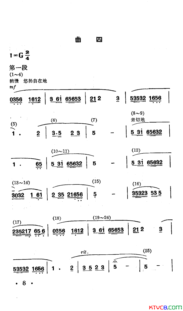 战马嘶鸣舞蹈音乐简谱1