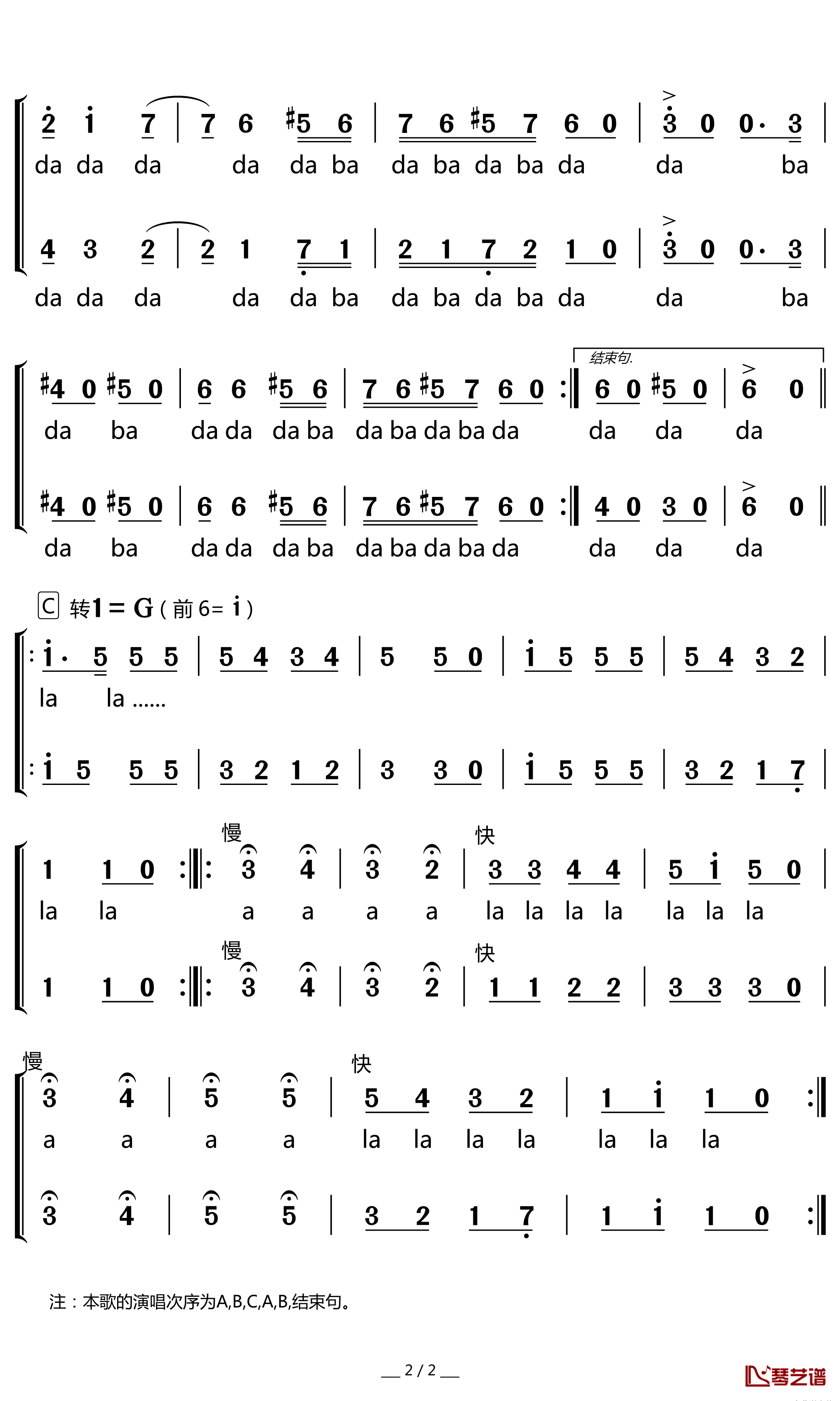 匈牙利舞曲第五号简谱(歌词)-暖儿曲谱2