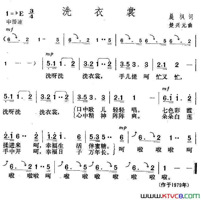 洗衣裳晨枫词楚兴元曲洗衣裳晨枫词 楚兴元曲简谱1