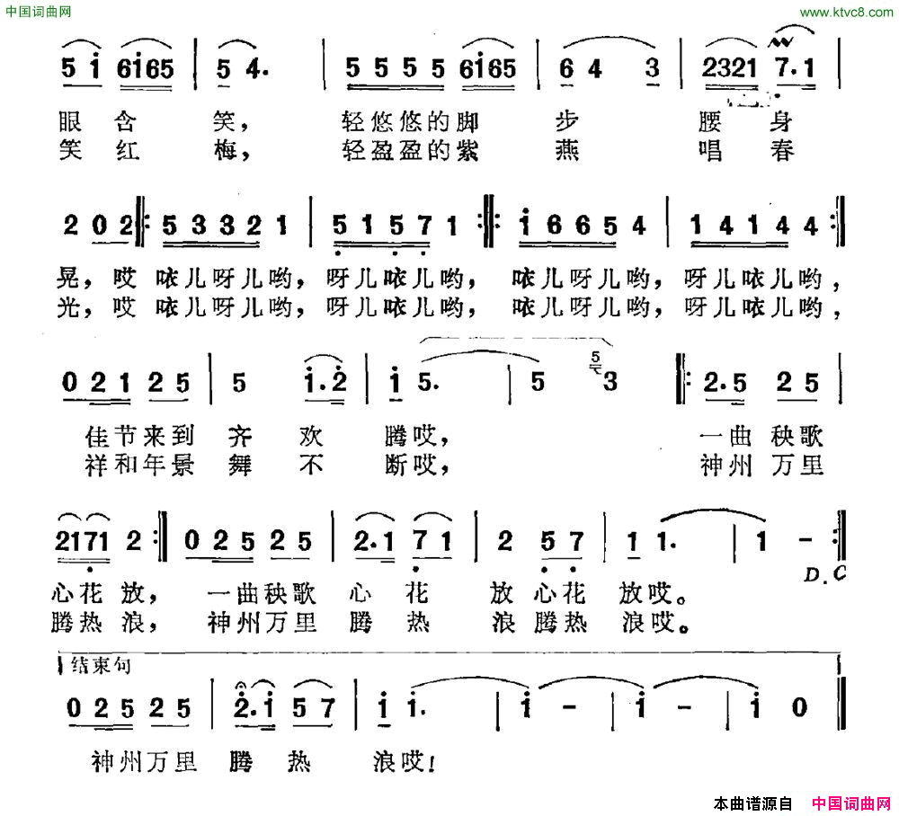 秧歌姑娘简谱1