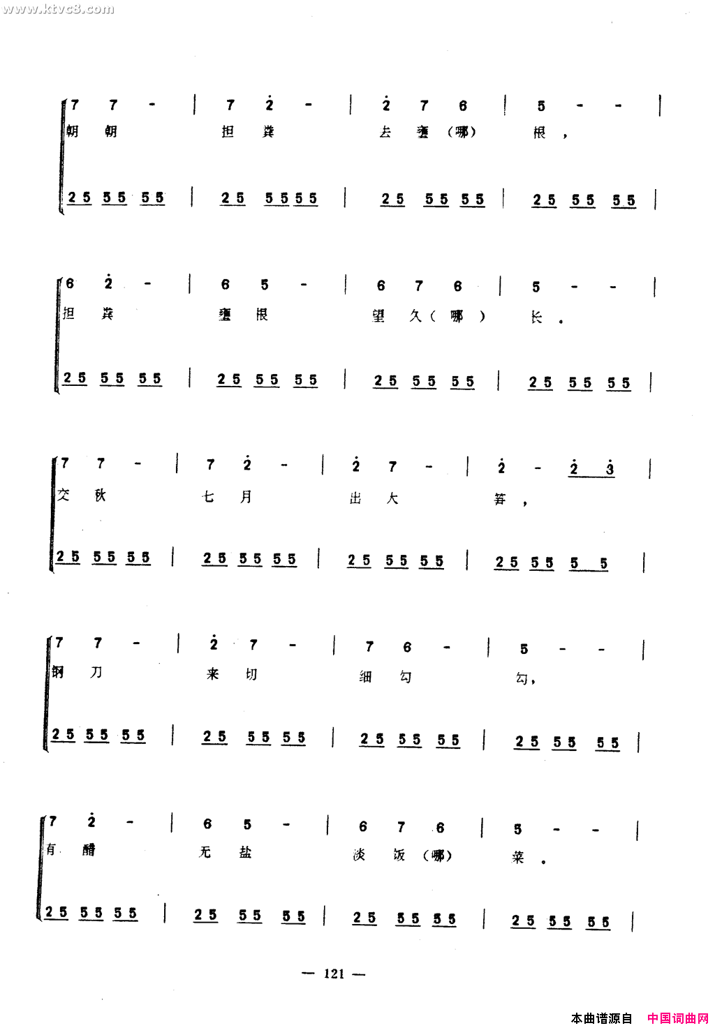三更深曲简谱1