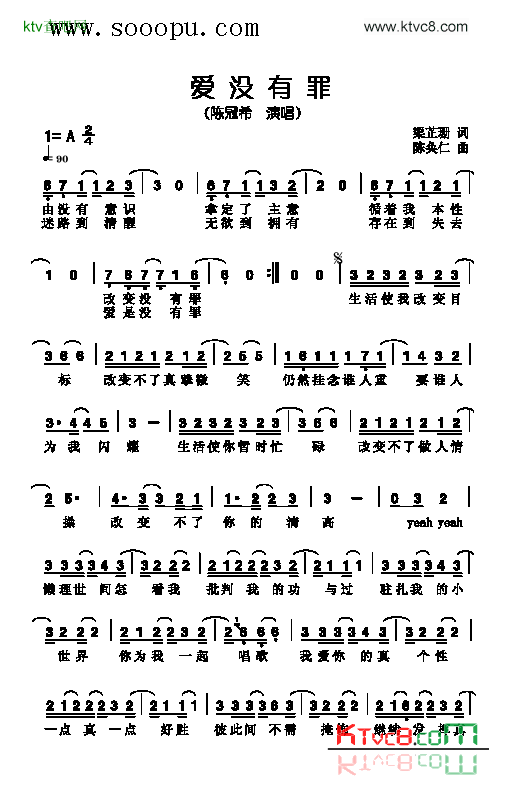 爱没有罪歌曲类简谱简谱-陈冠希演唱1