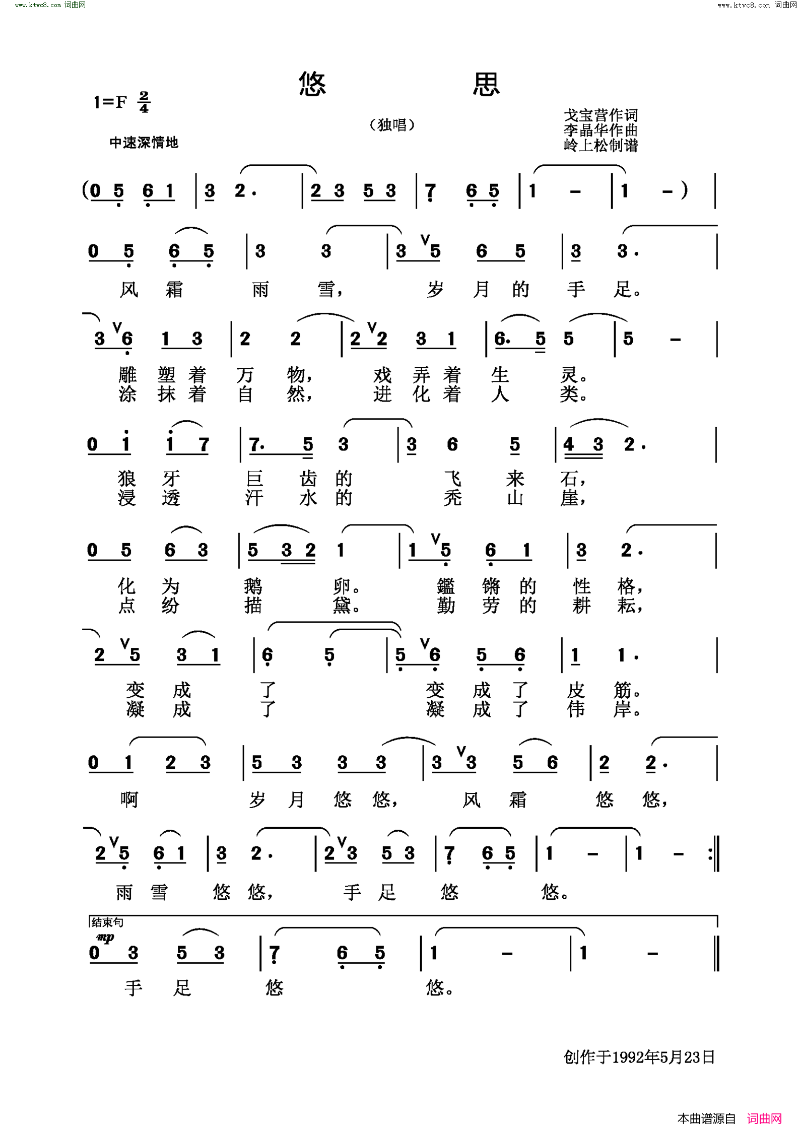 悠思简谱1