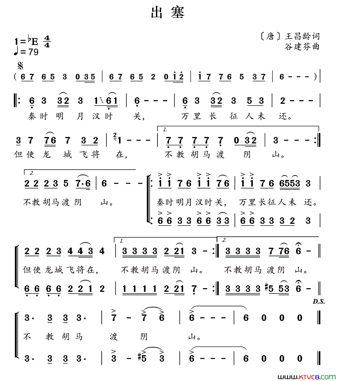 新学堂歌：出塞简谱1