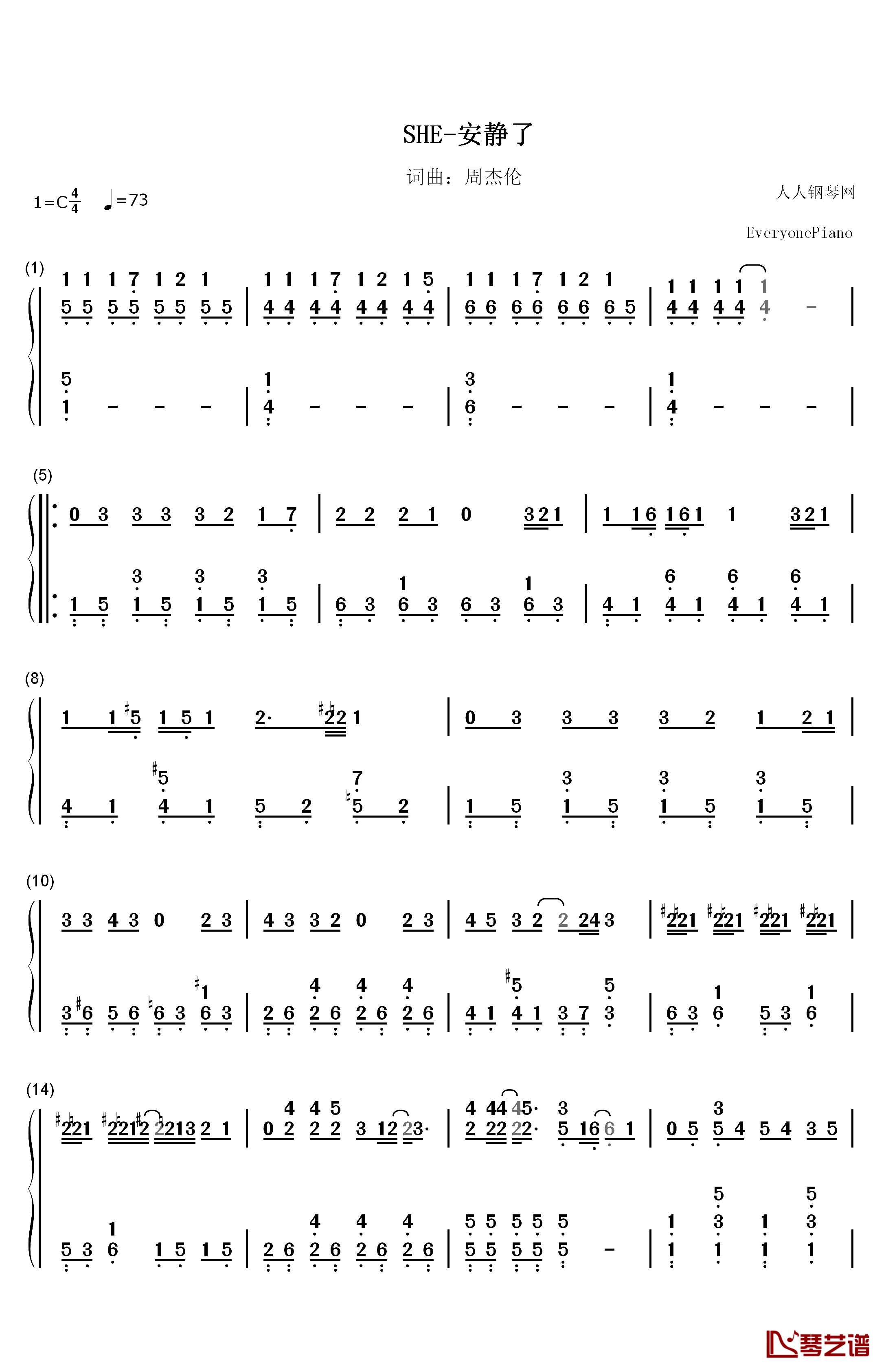 安静了钢琴简谱-数字双手-SHE  周杰伦1