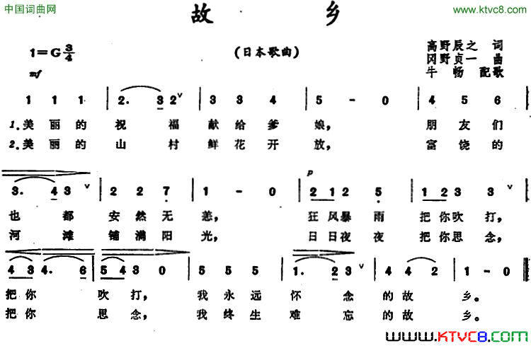 故乡日本歌曲简谱1