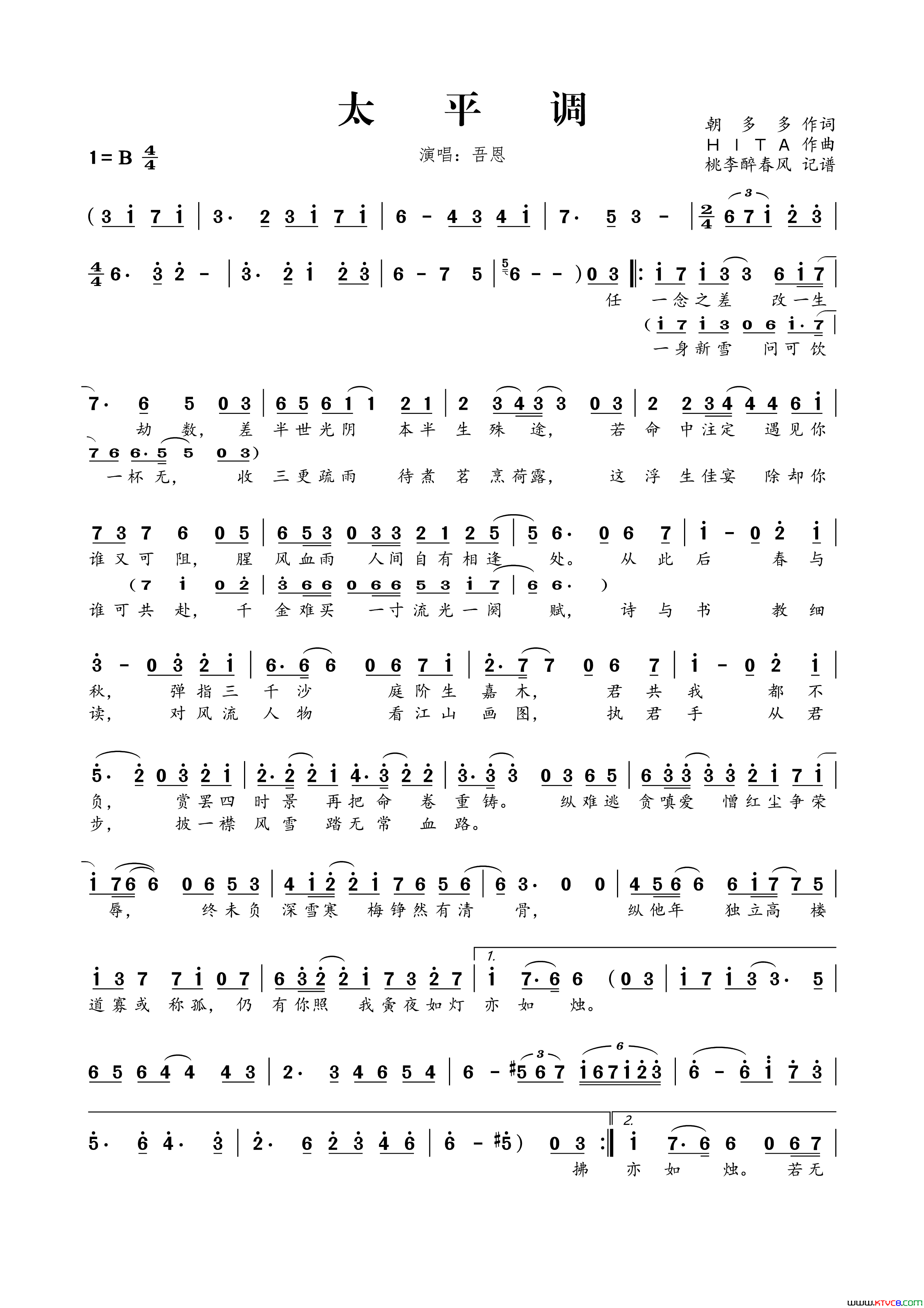 太平调朝多多词HITA曲太平调朝多多词 HITA曲简谱1