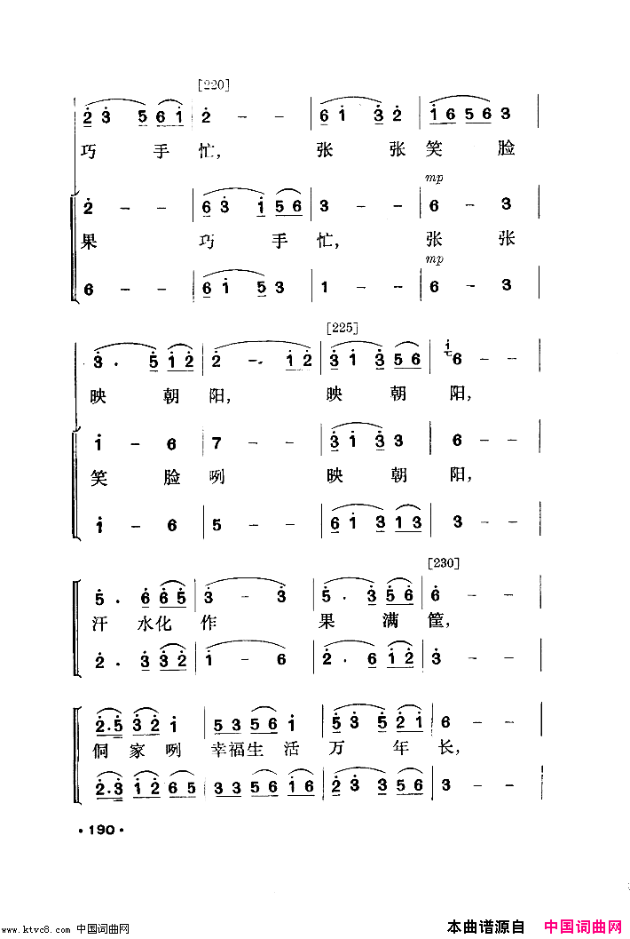 侗林飘香舞蹈音乐简谱1