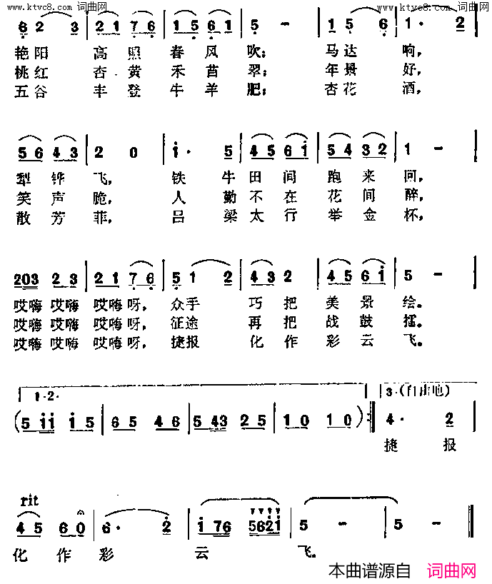 汾河两岸风光美简谱1
