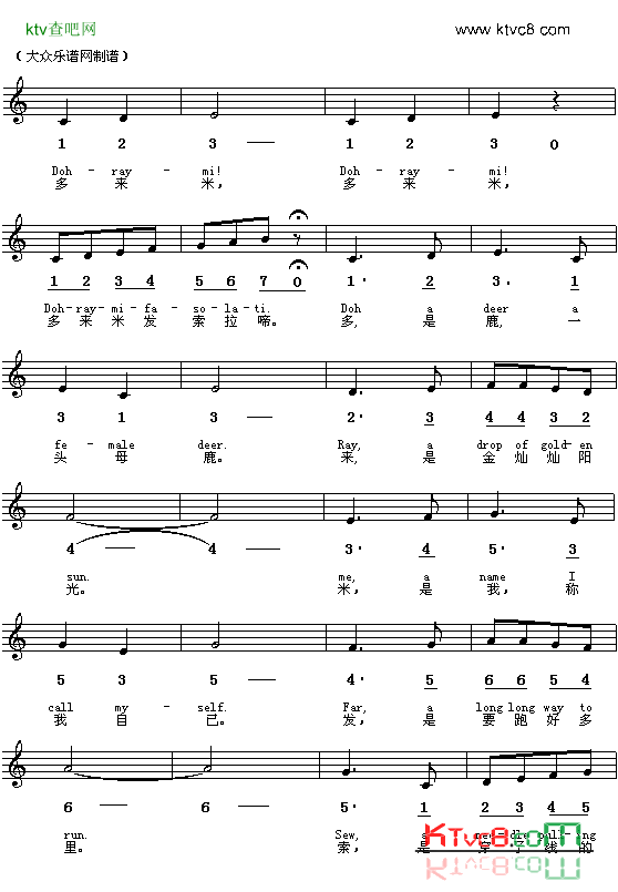 doreme简谱1