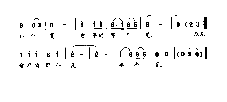 童年的那个夏童声独唱简谱1
