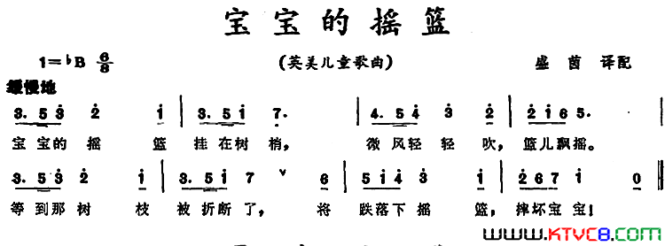 宝宝的摇篮 英美儿童歌曲简谱1