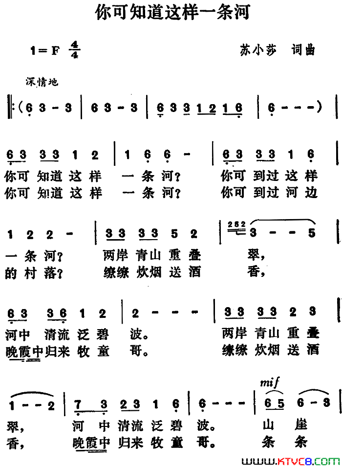 你可知道这样一条河简谱1