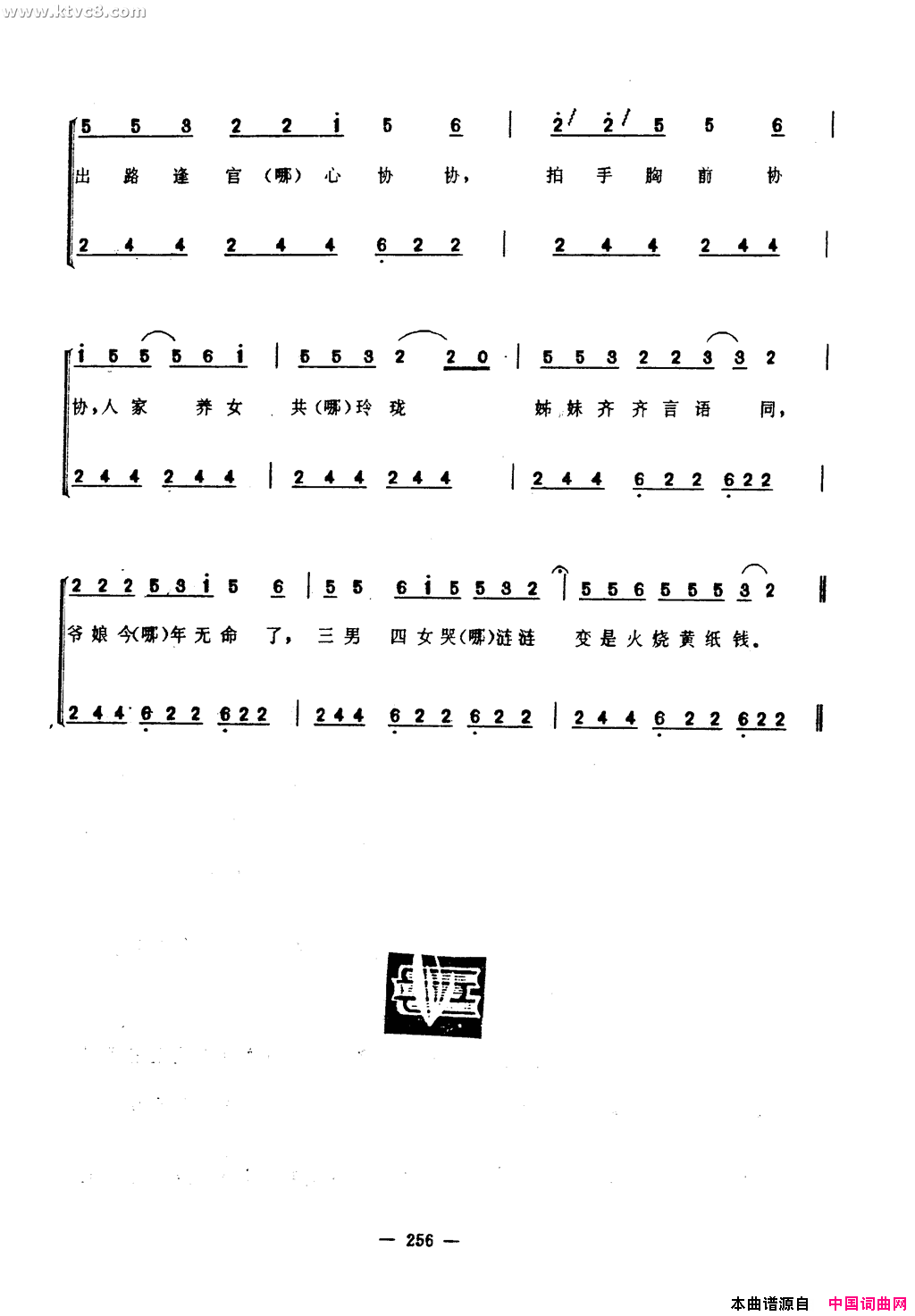 飞江南曲简谱1