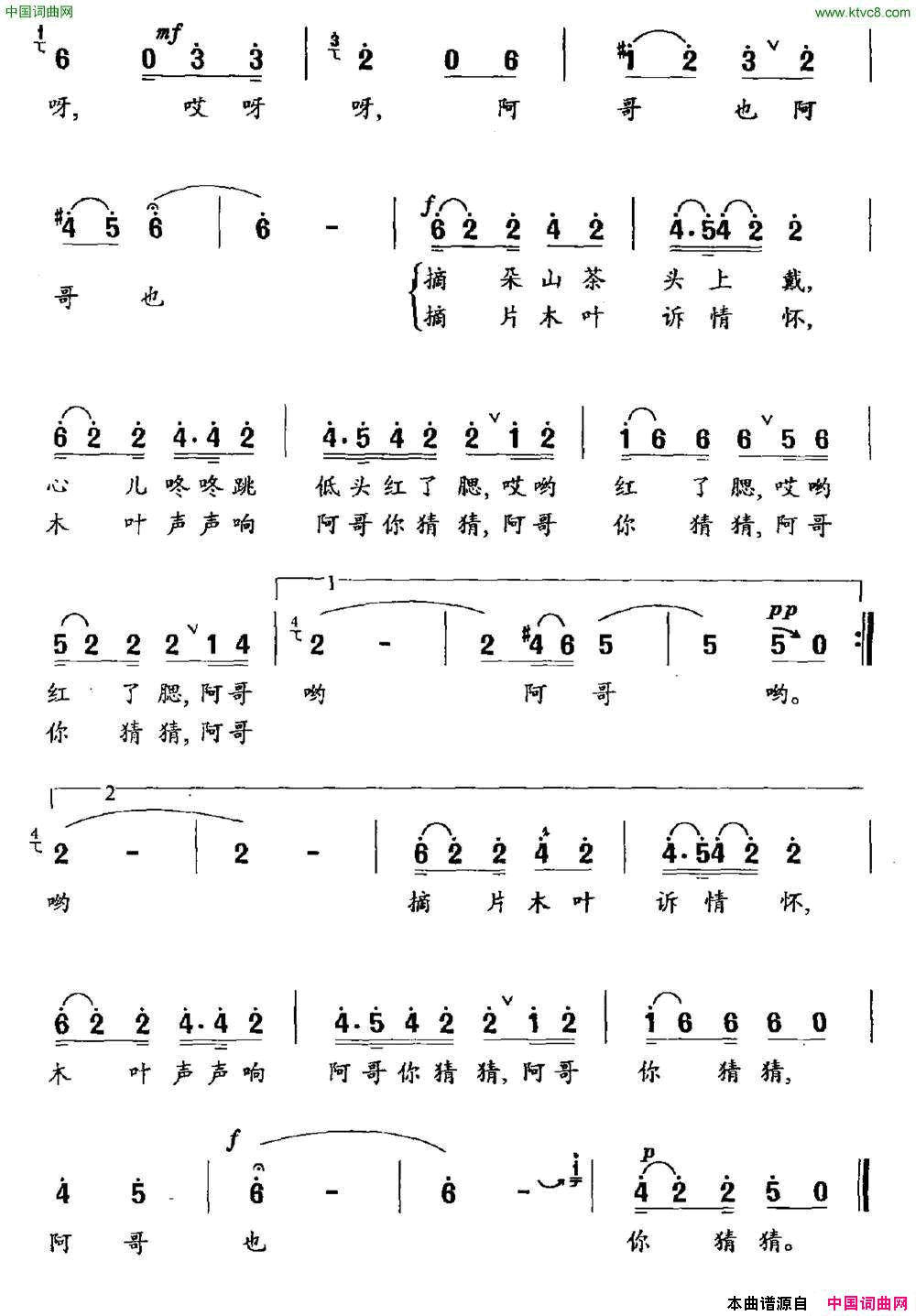 赶花街简谱1
