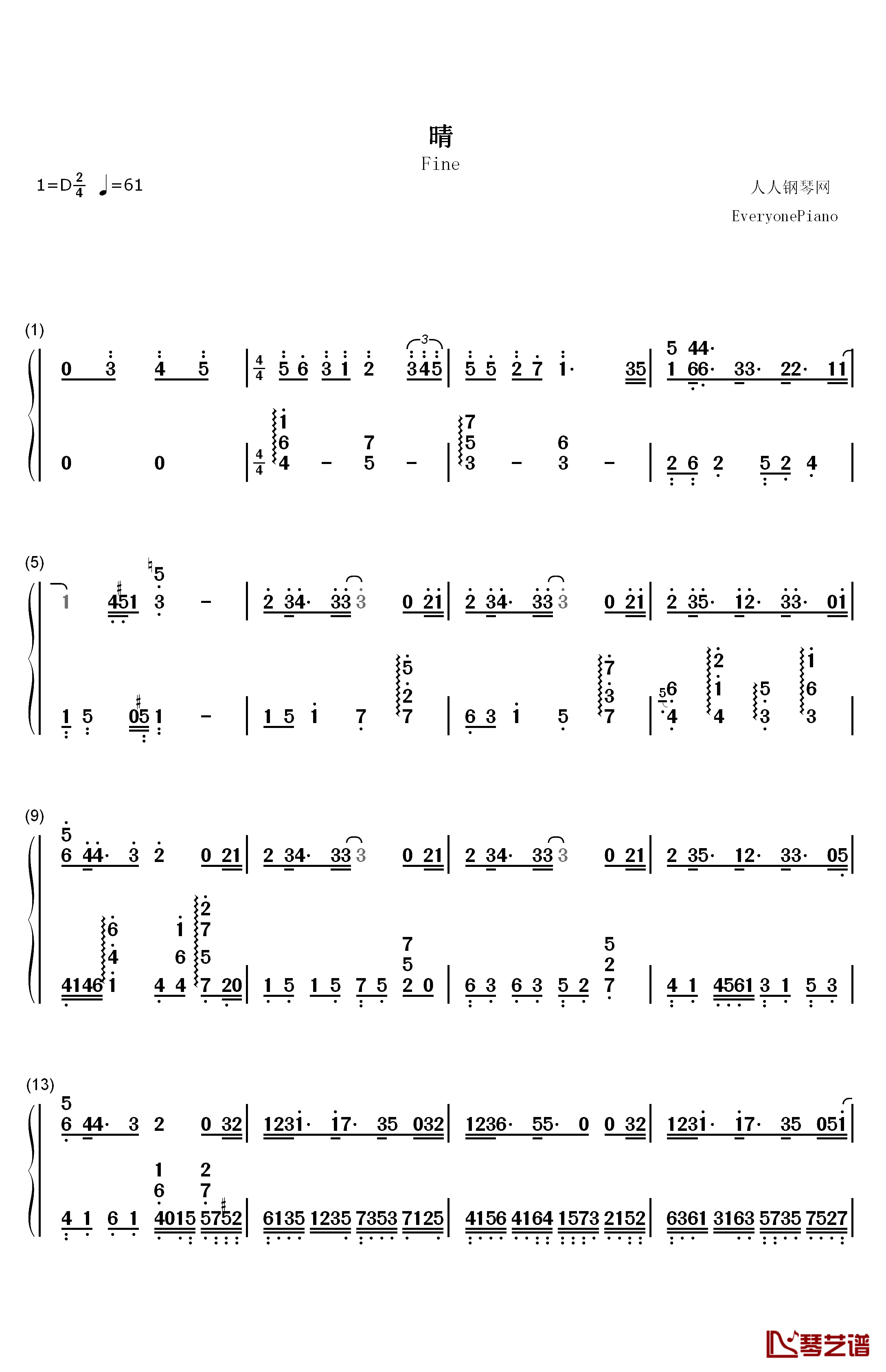 晴钢琴简谱-数字双手-汪苏泷1