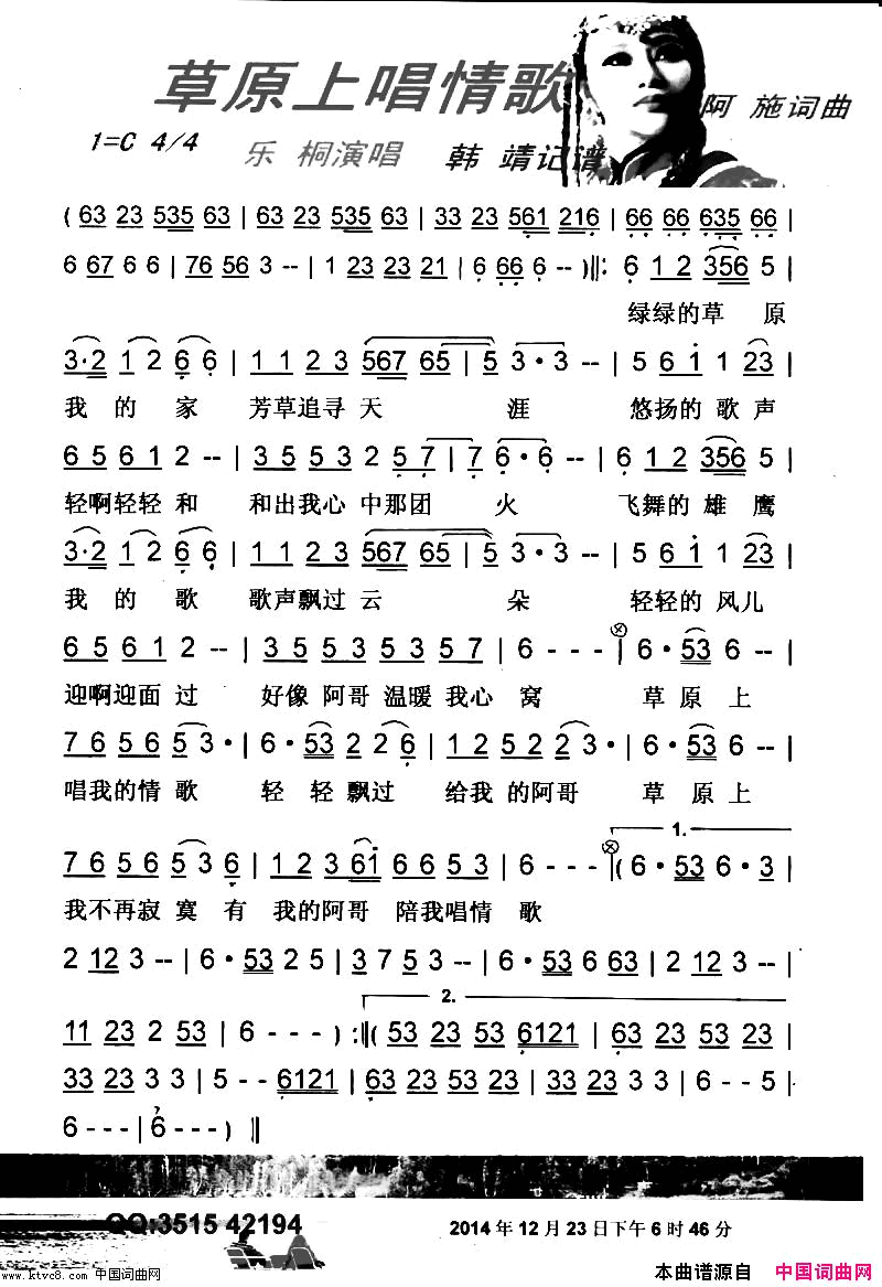 草原上唱情歌【彩谱】简谱-乐桐演唱-阿施/阿施词曲1