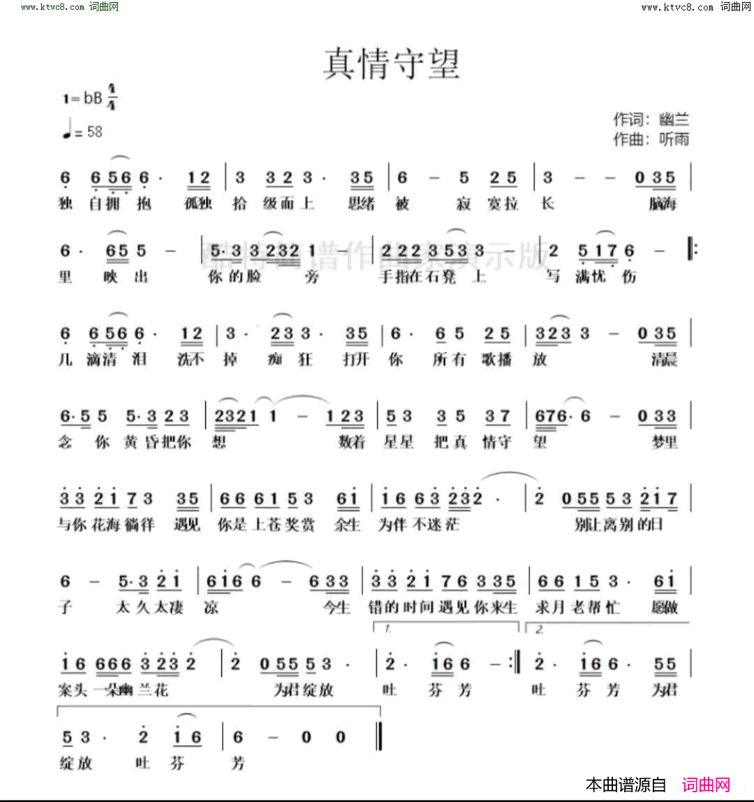 真情守望简谱-陈雪伊演唱-幽兰/听雨词曲1