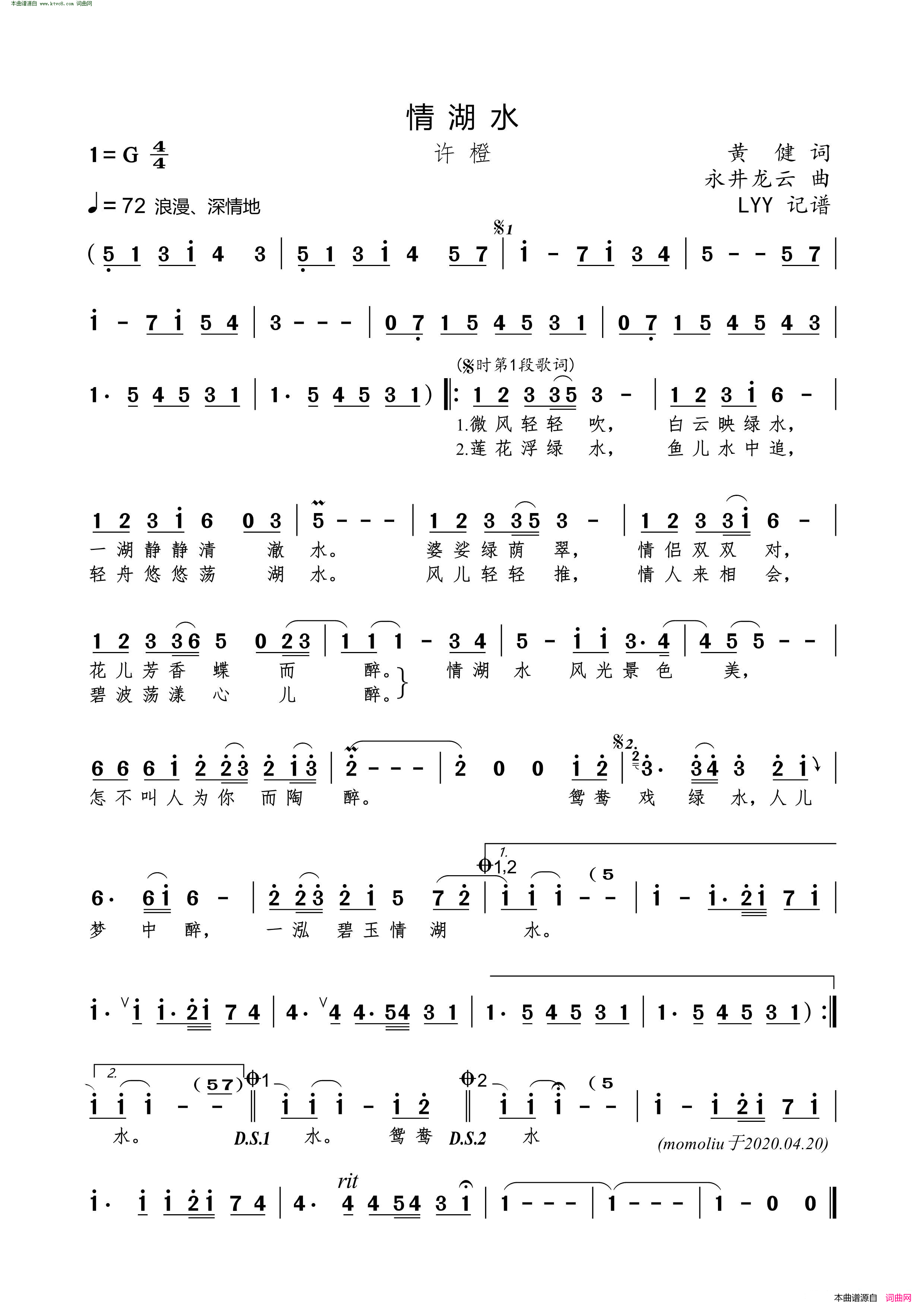 情湖水简谱-许橙演唱-黄健/永井龙云词曲1