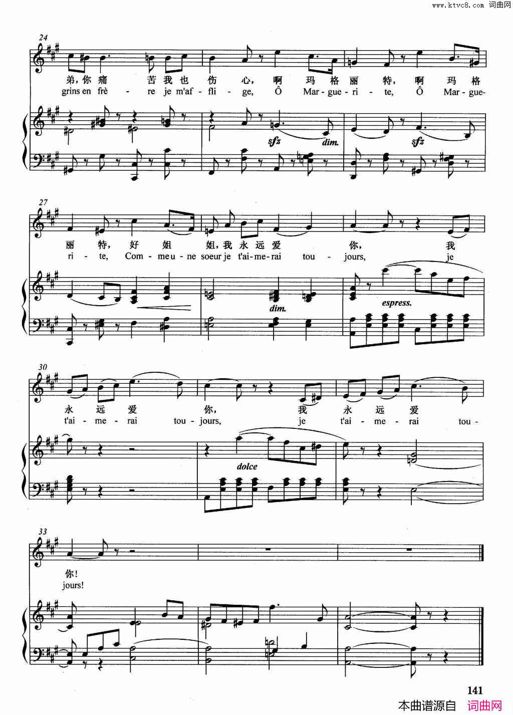 若幸福让你微笑西贝尔浪漫曲歌剧《浮士德》faust选曲简谱1