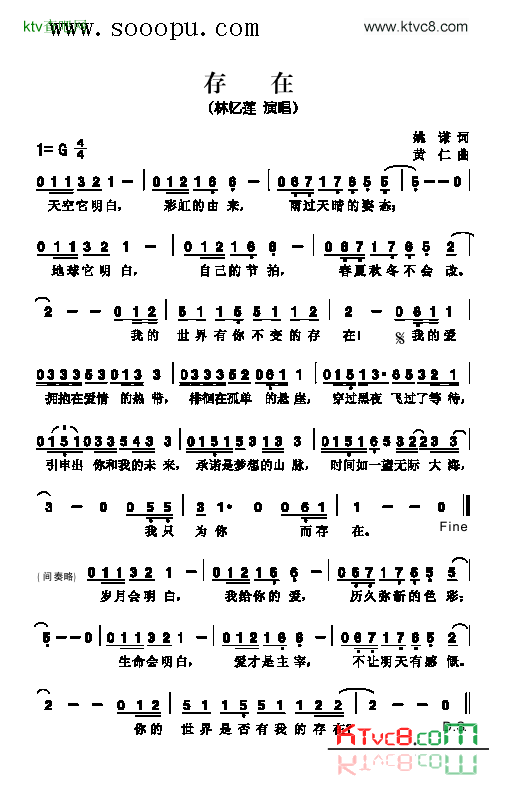 存在歌曲类简谱简谱-林忆莲演唱1