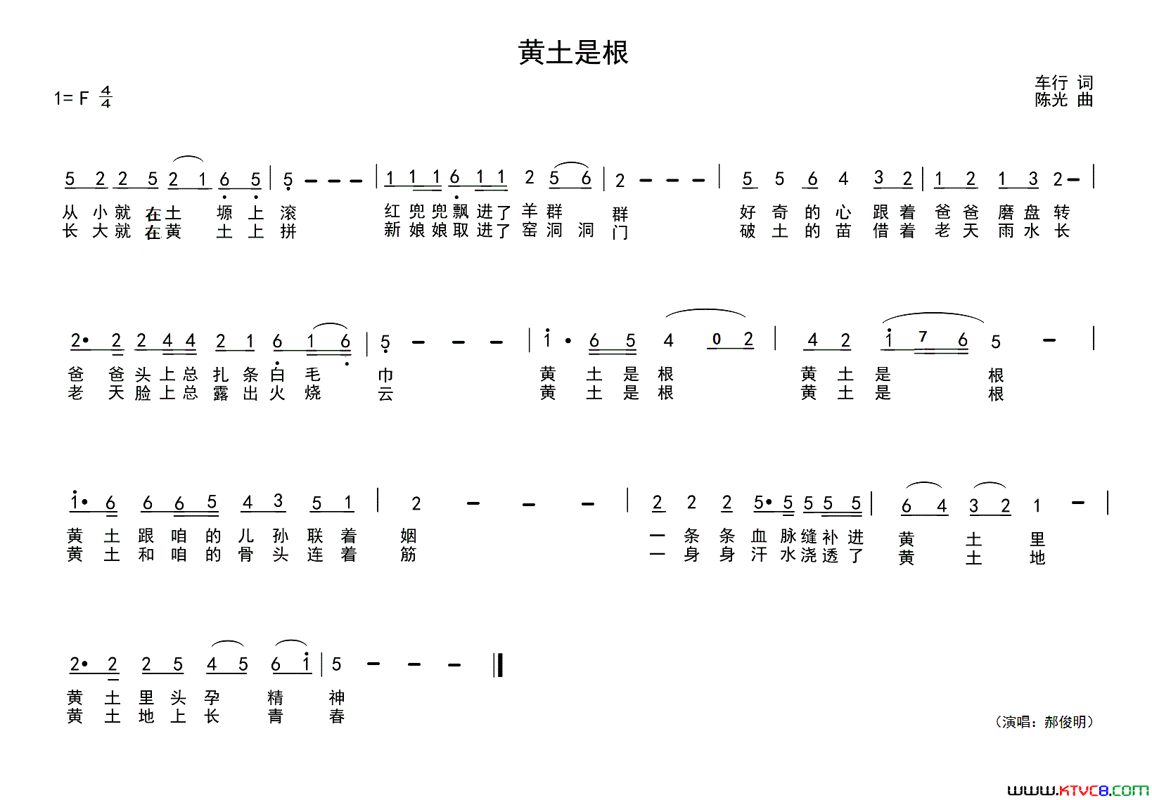 黄土是根简谱1