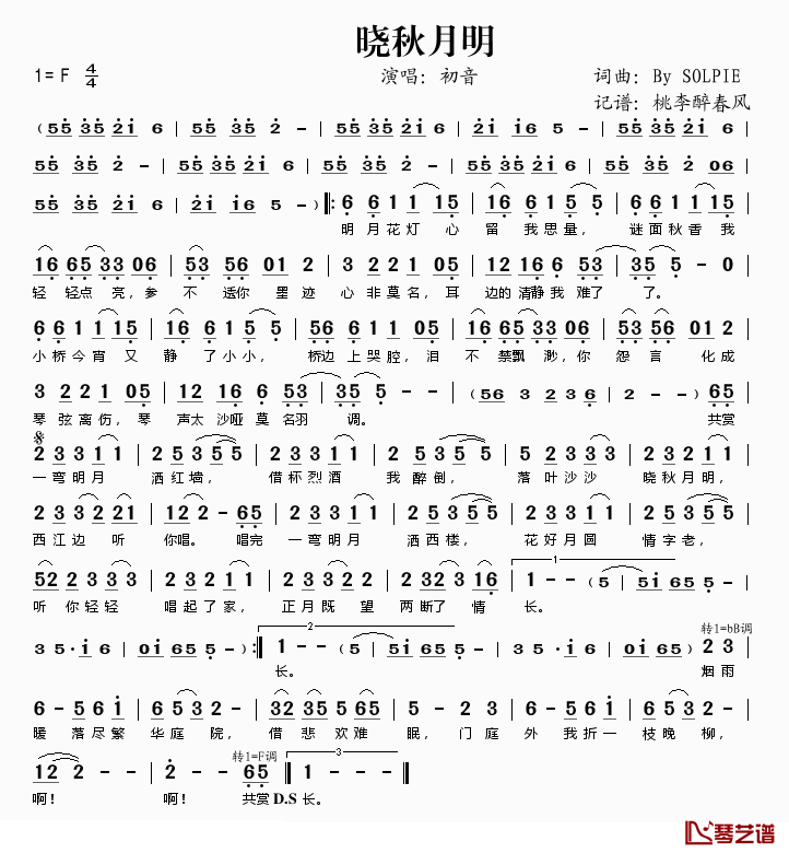 晓秋月明简谱(歌词)-初音演唱-桃李醉春风记谱1