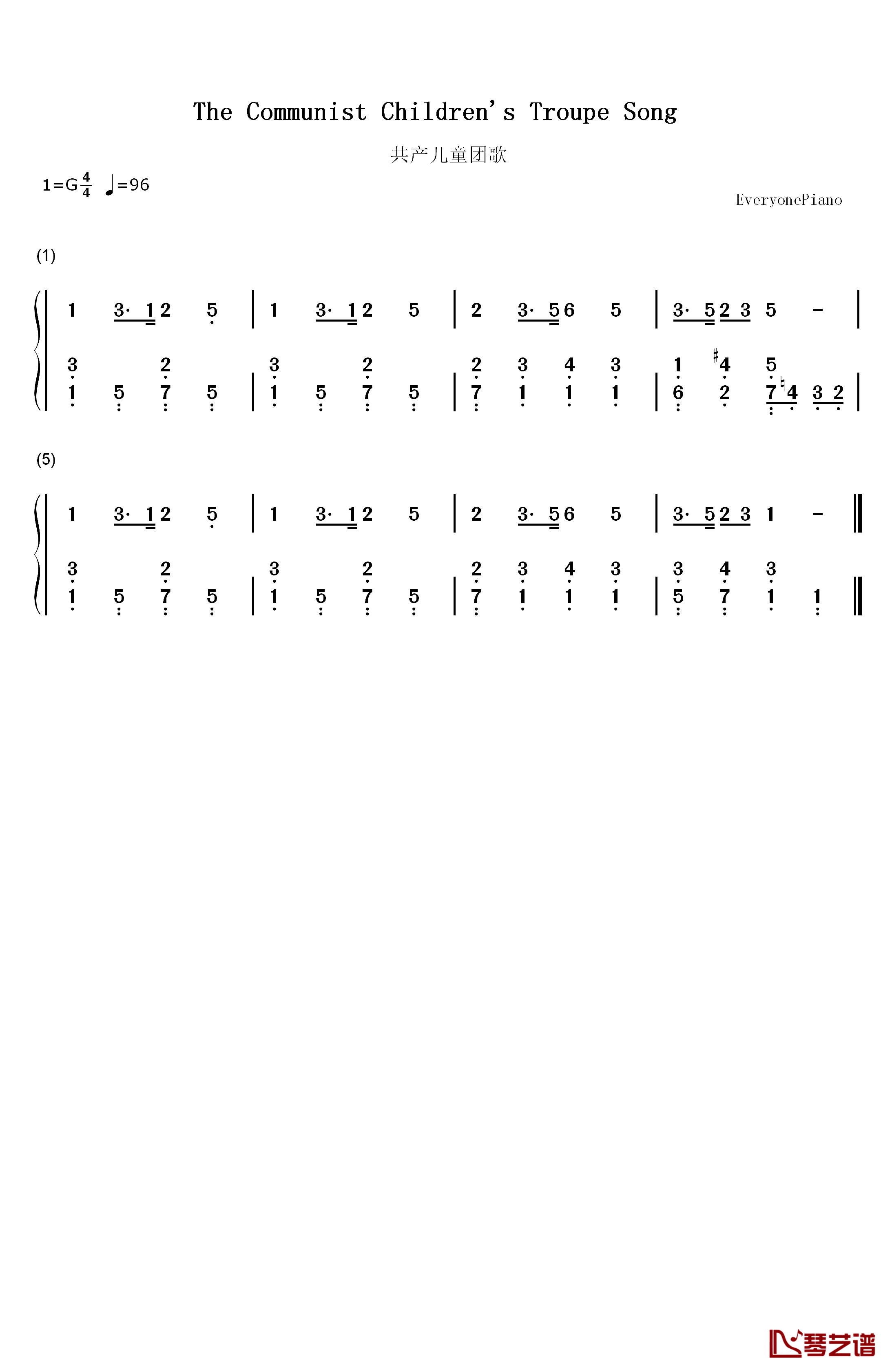 共产儿童团歌钢琴简谱-数字双手-小蓓蕾组合1