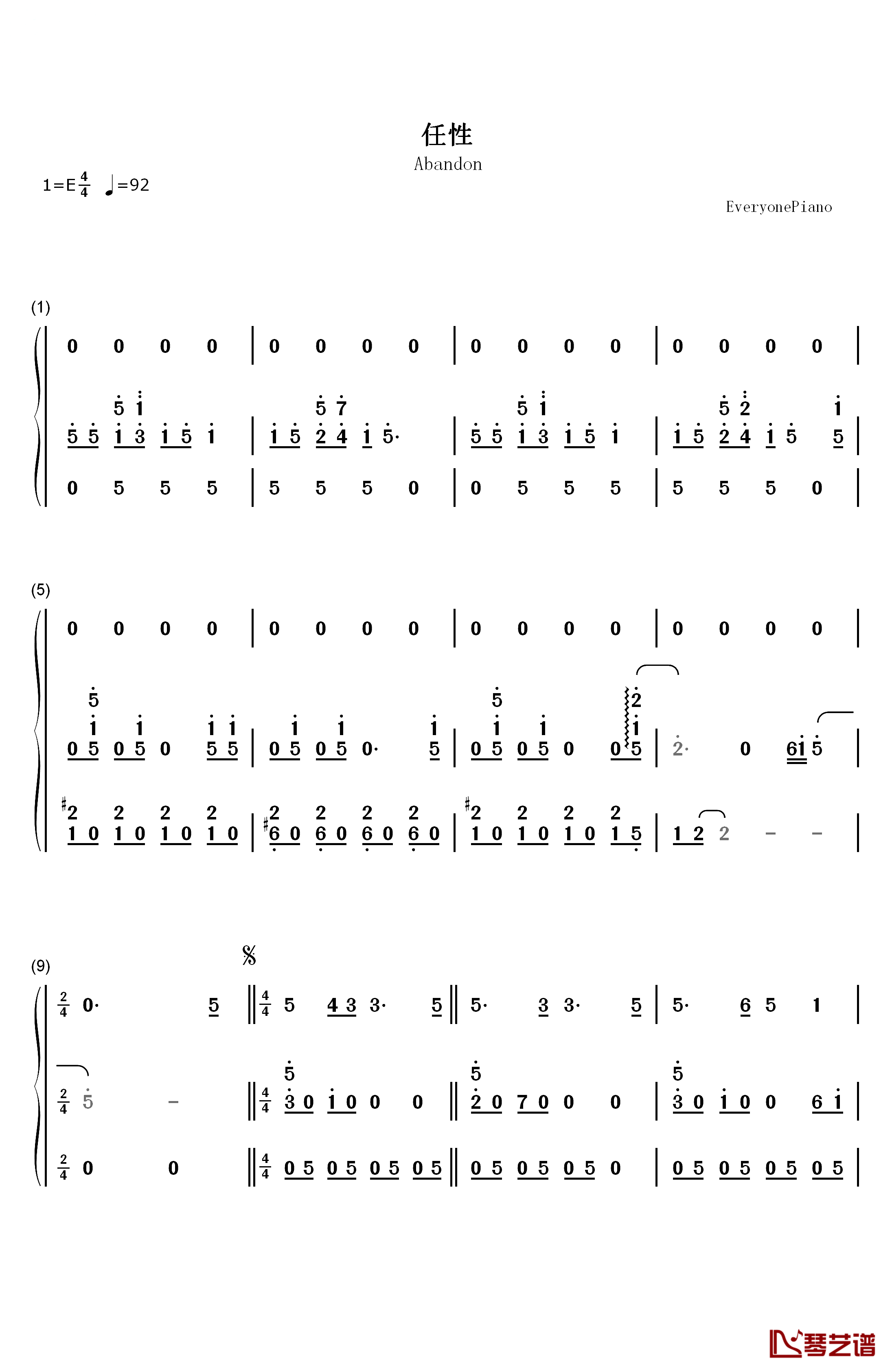 任性钢琴简谱-数字双手-孙燕姿1