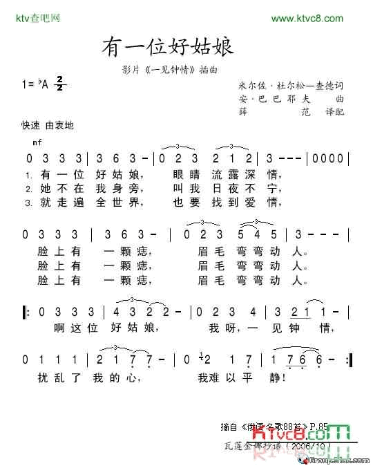 有一位好姑娘简谱-菲·基尔柯罗夫演唱1