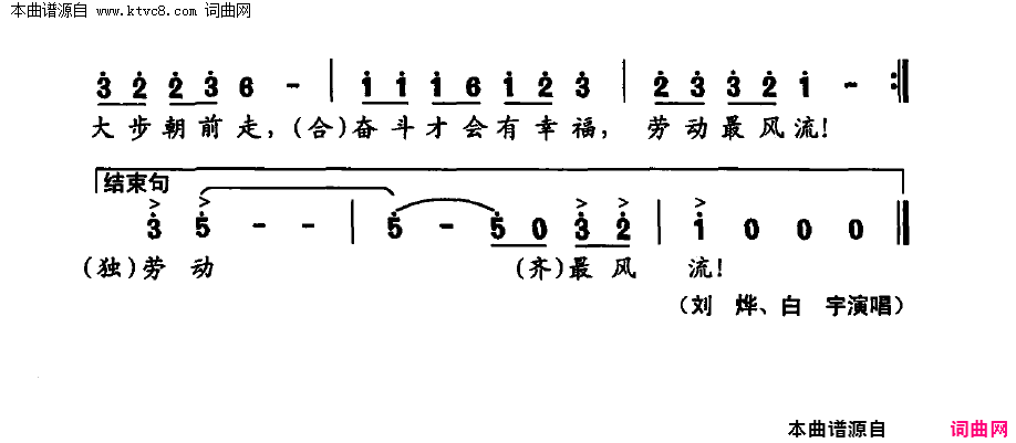 时代号子央视2019年春节联欢晚会简谱-刘烨演唱-宋小明/印青词曲1