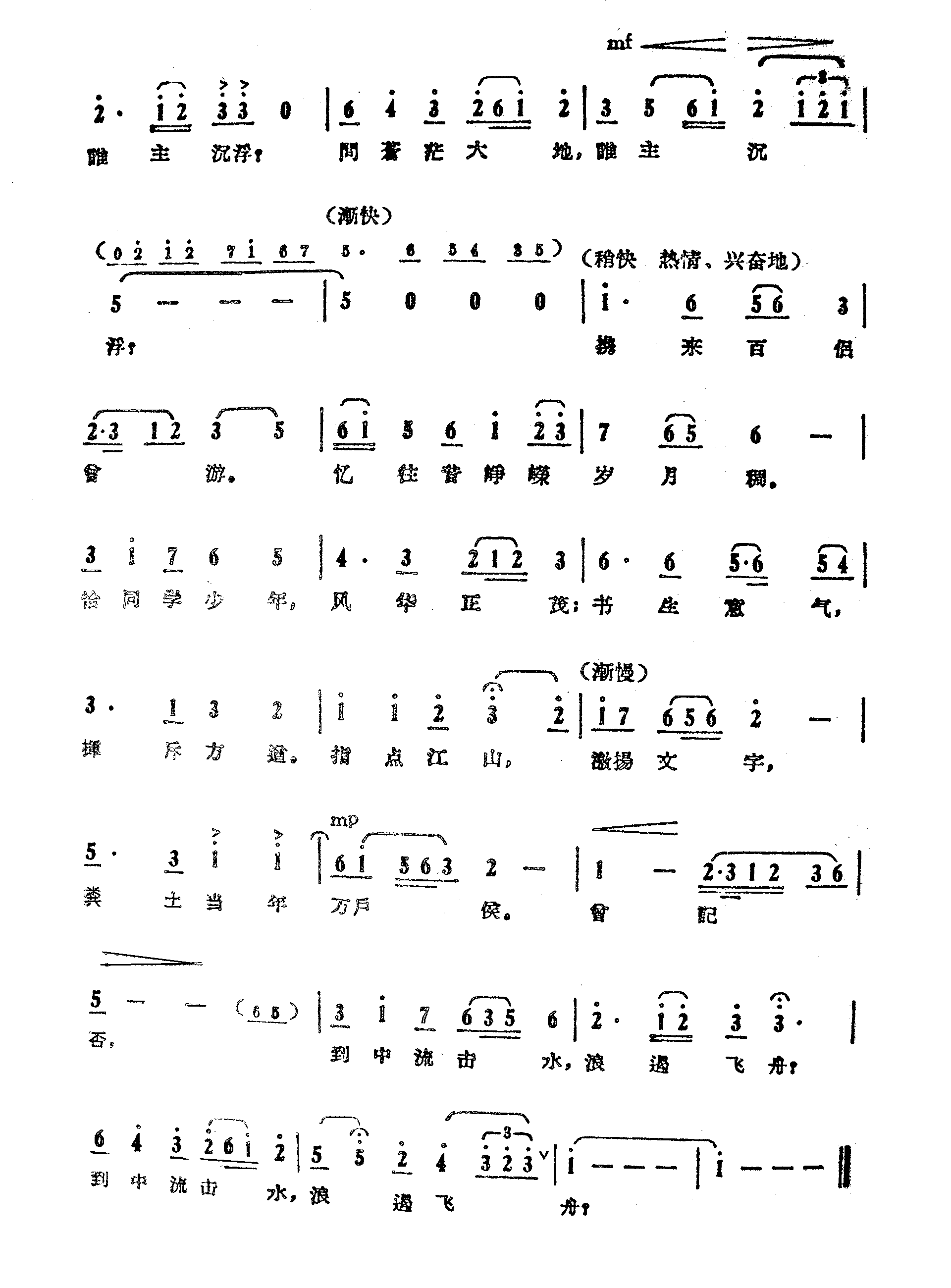 长沙-唐珂曲简谱1
