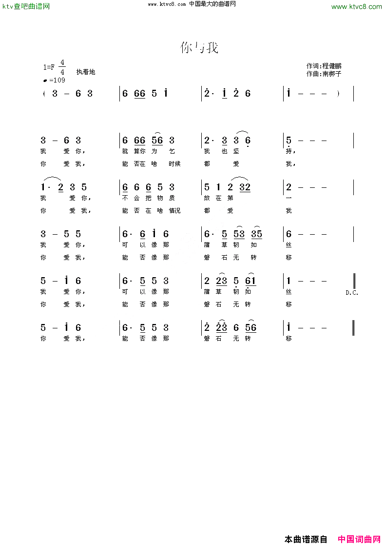 你与我简谱1