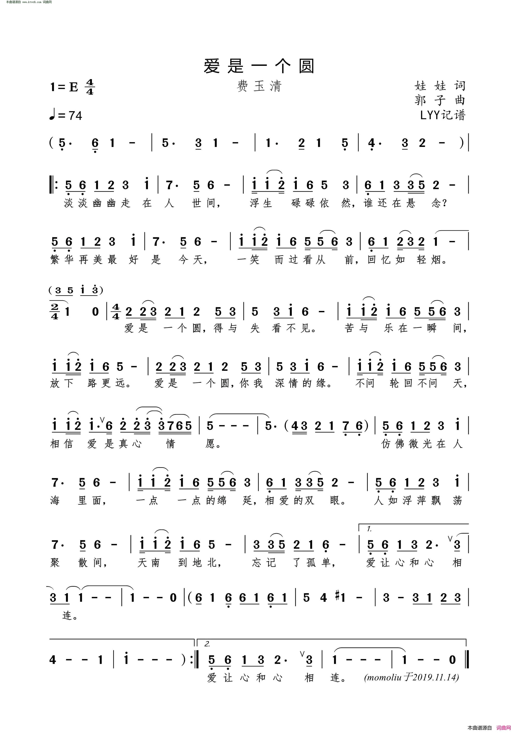 爱是一个圆词简谱-费玉清演唱-娃娃/郭子词曲1