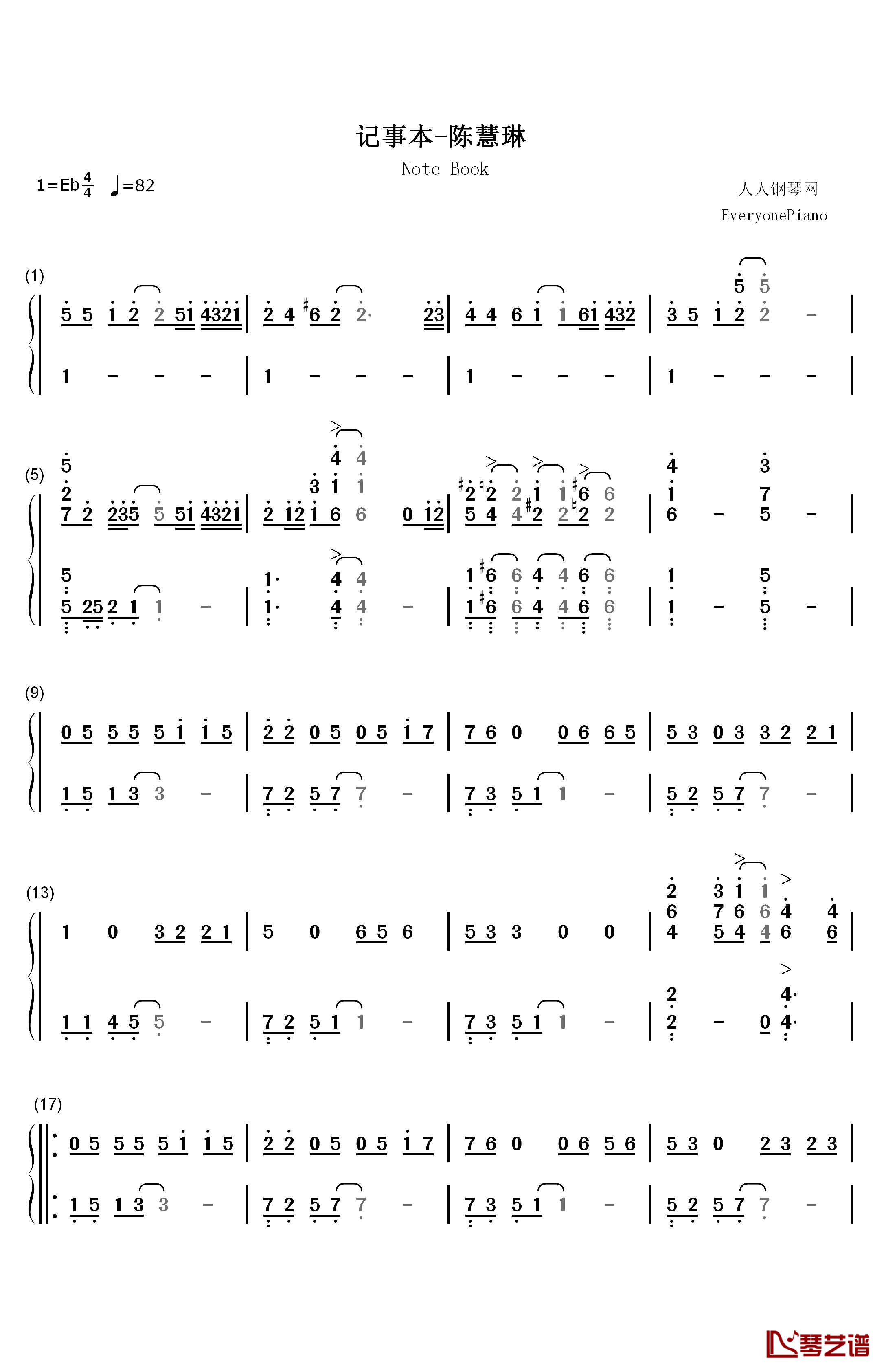记事本钢琴简谱-数字双手-陈慧琳  周传雄1