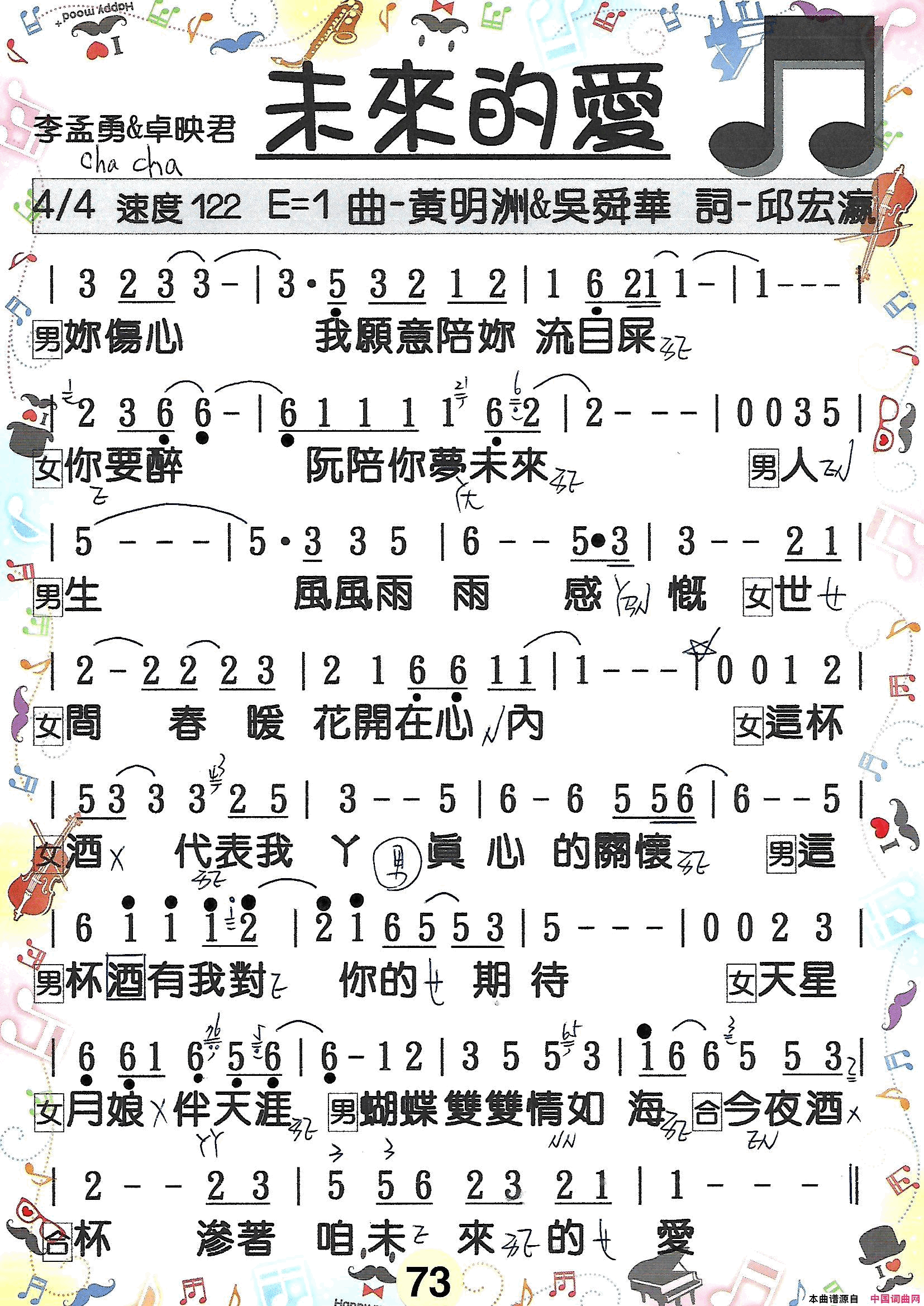 歌唱譜 第三冊  第四冊简谱1