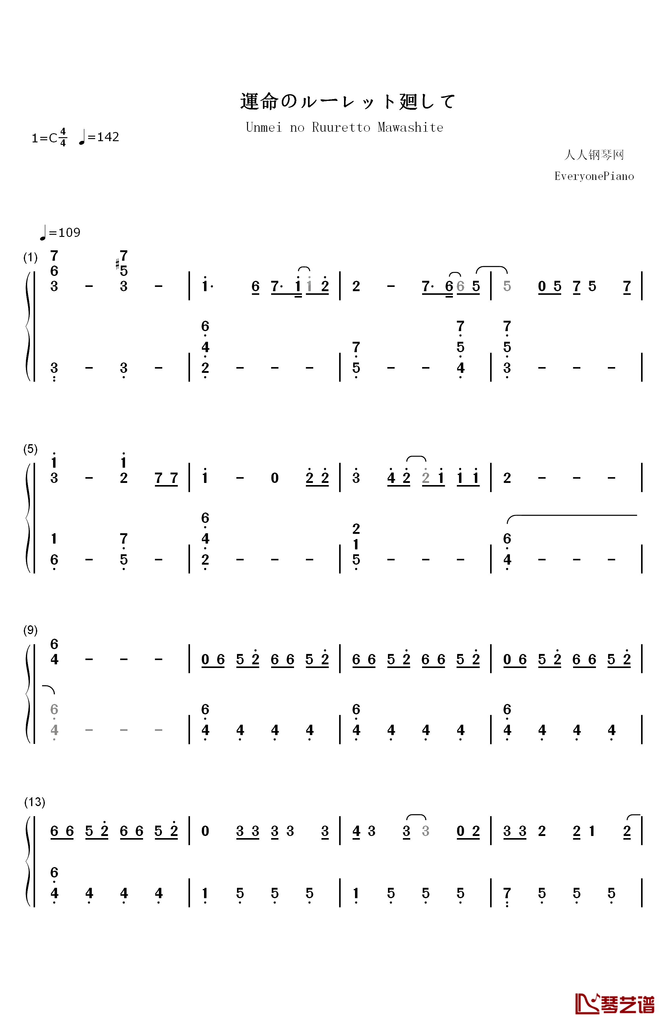 运命のルーレット廻して钢琴简谱-数字双手-ZARD1