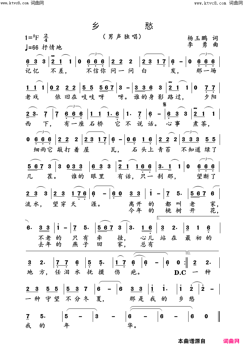 乡愁简谱-朱跃明演唱-杨玉鹏/李勇词曲1