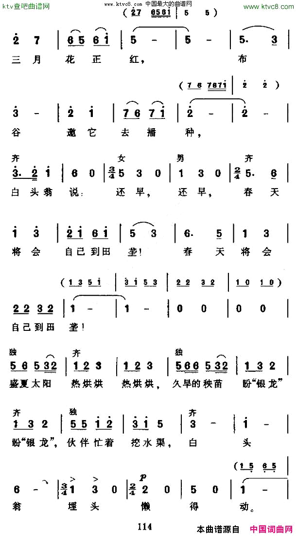 白头翁合唱简谱1