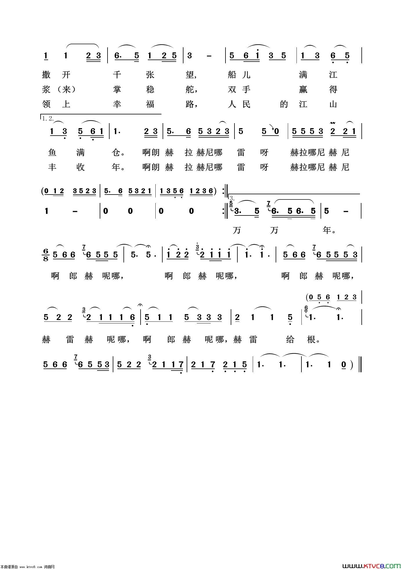 乌苏里船歌经典民歌100首简谱1