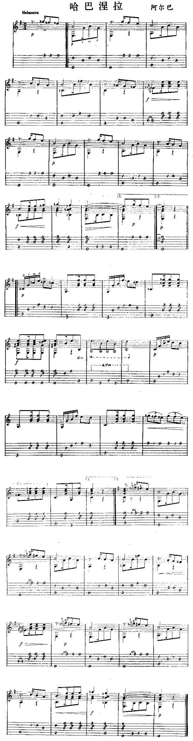 哈巴涅拉独奏曲简谱1