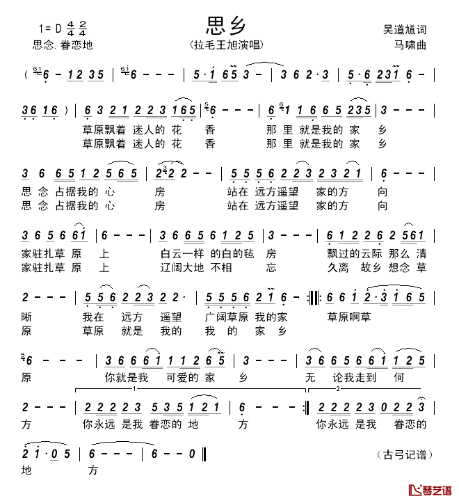 思乡简谱-拉毛王旭演唱1
