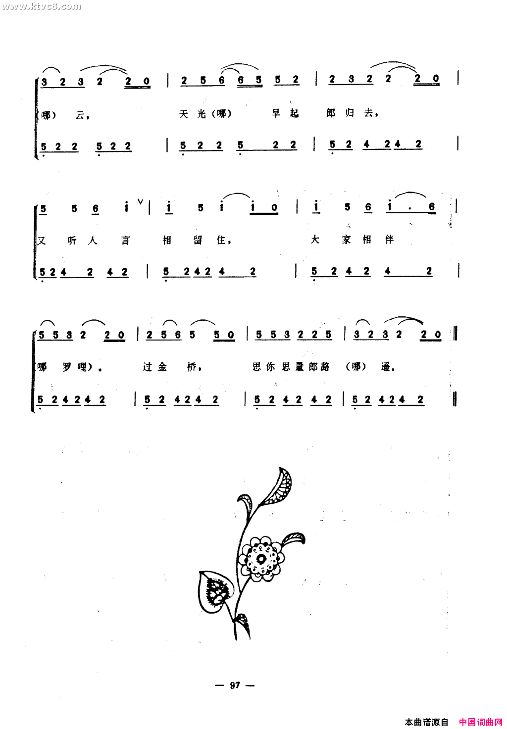 三逢延曲简谱1