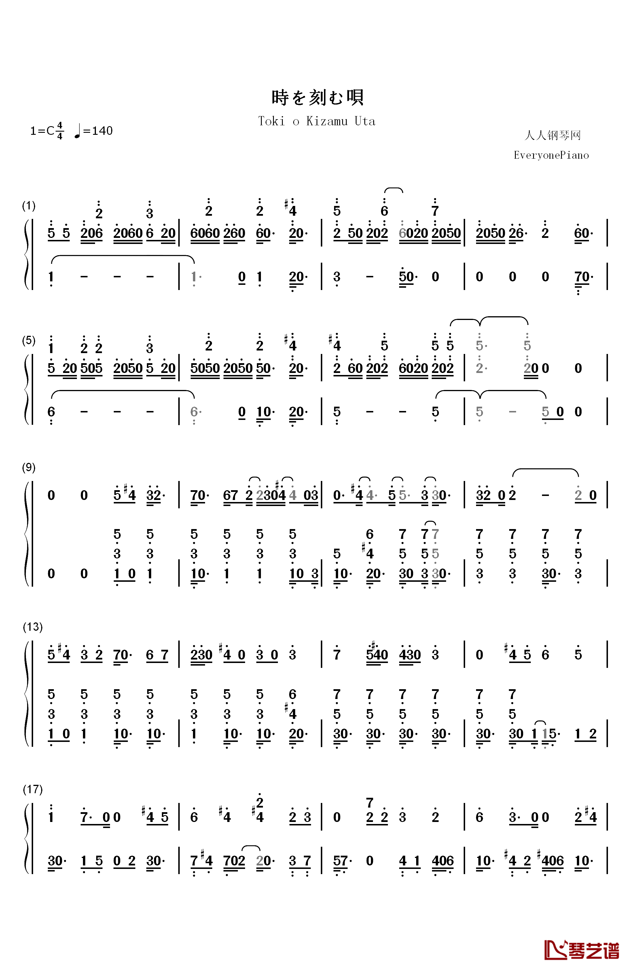 時を刻む唄钢琴简谱-数字双手-Lia1