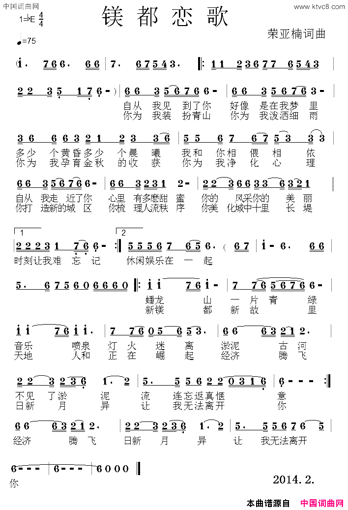 镁都恋歌简谱1
