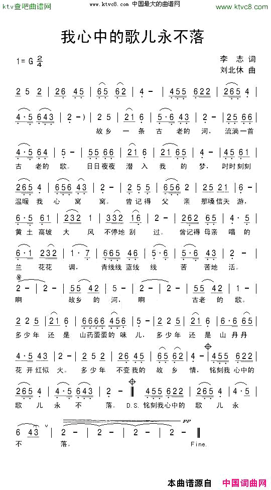 我心中的歌儿永不落简谱1