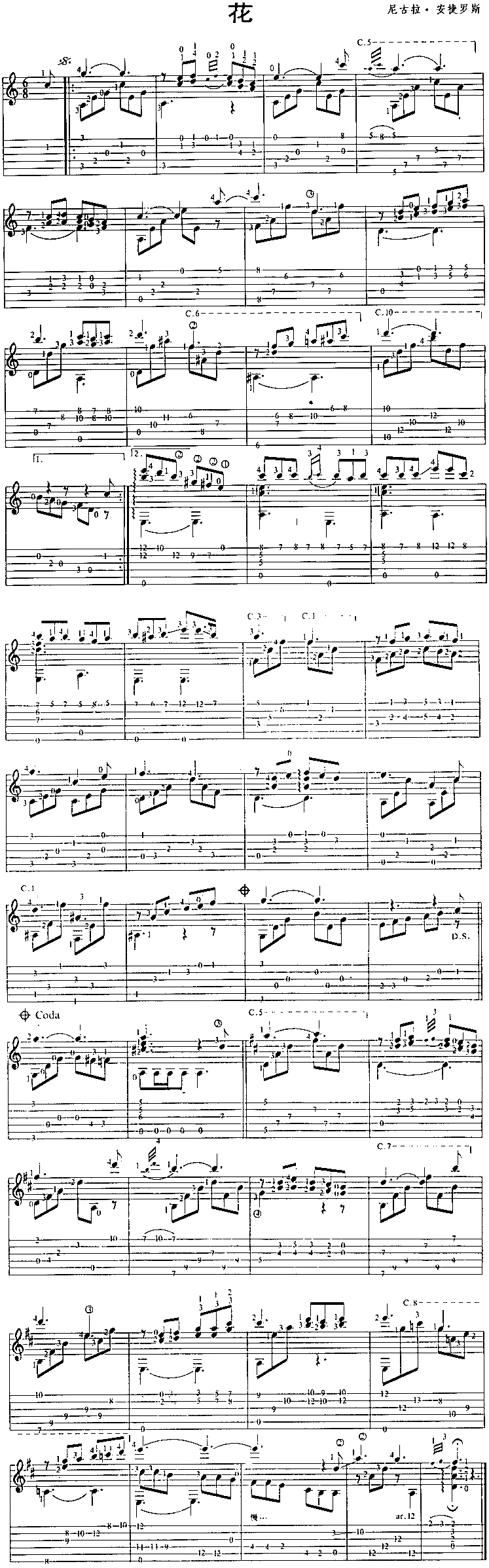 花独奏曲简谱1
