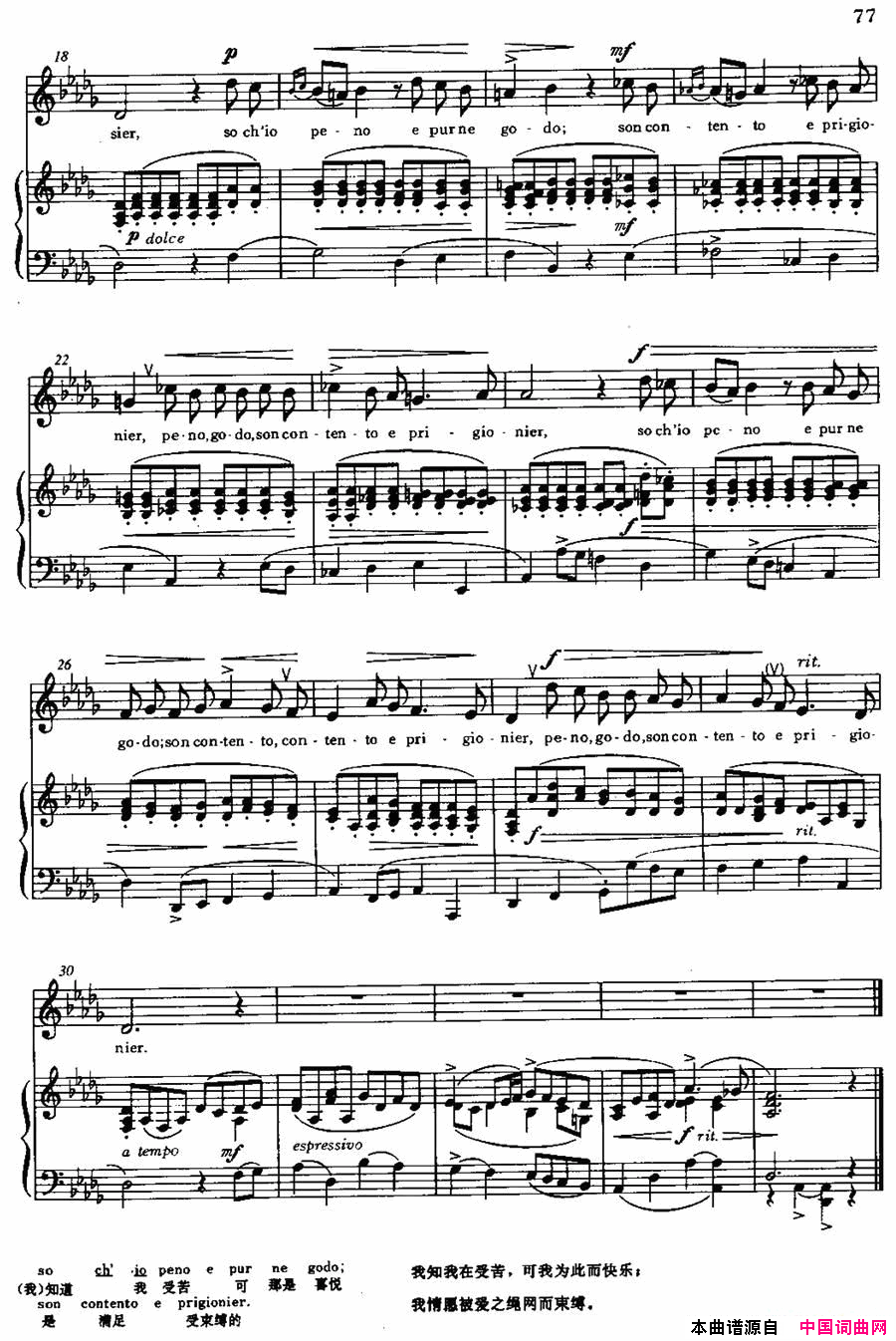 [意]Carolaccio,dolcenodo爱的束缚[意]Caro laccio,dolce nodo爱的束缚简谱1