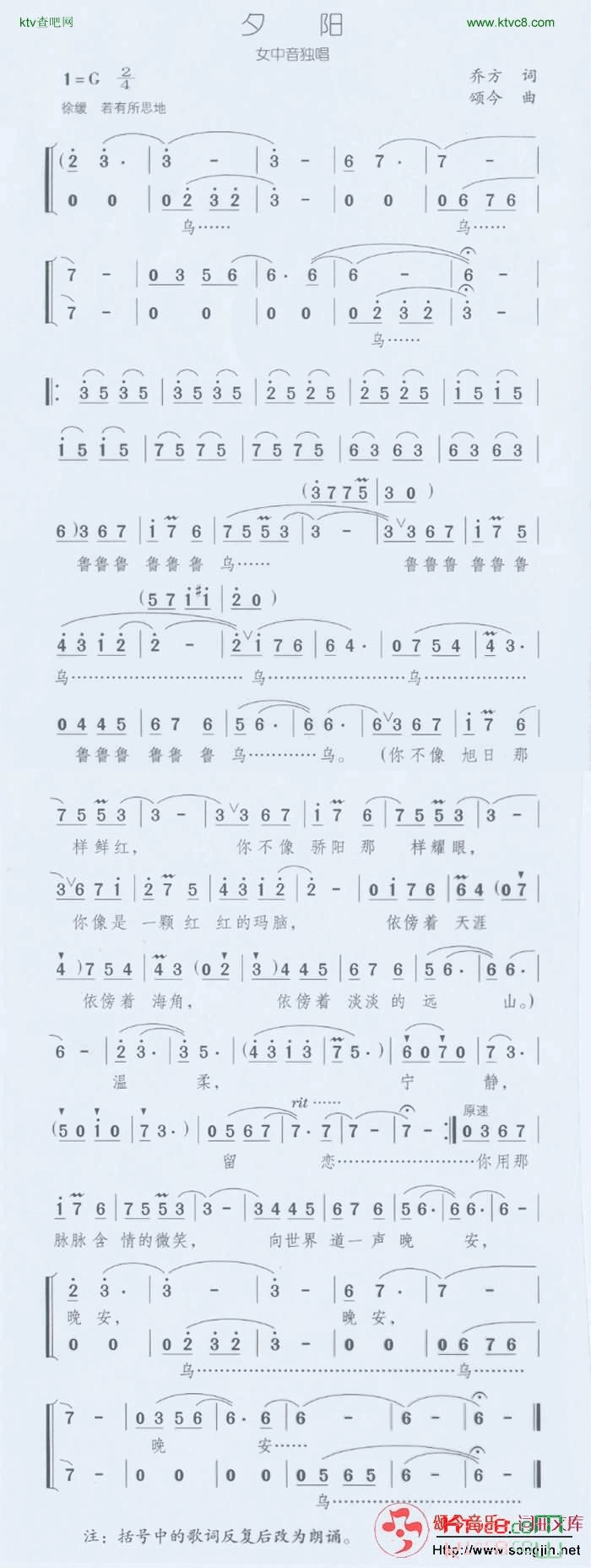 夕阳简谱-颂今音乐演唱1